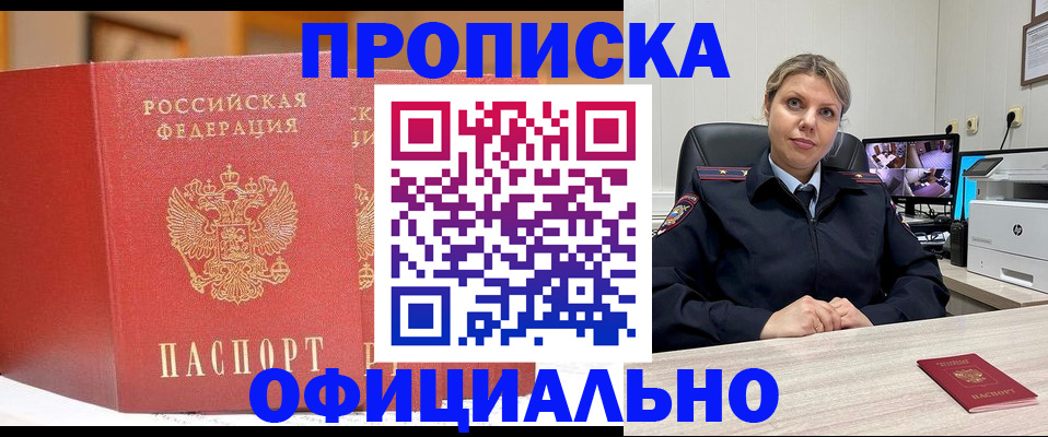 временная регистрация гарантия в Пушкино