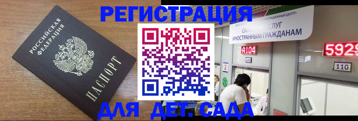 прописка от собственника в Пушкино