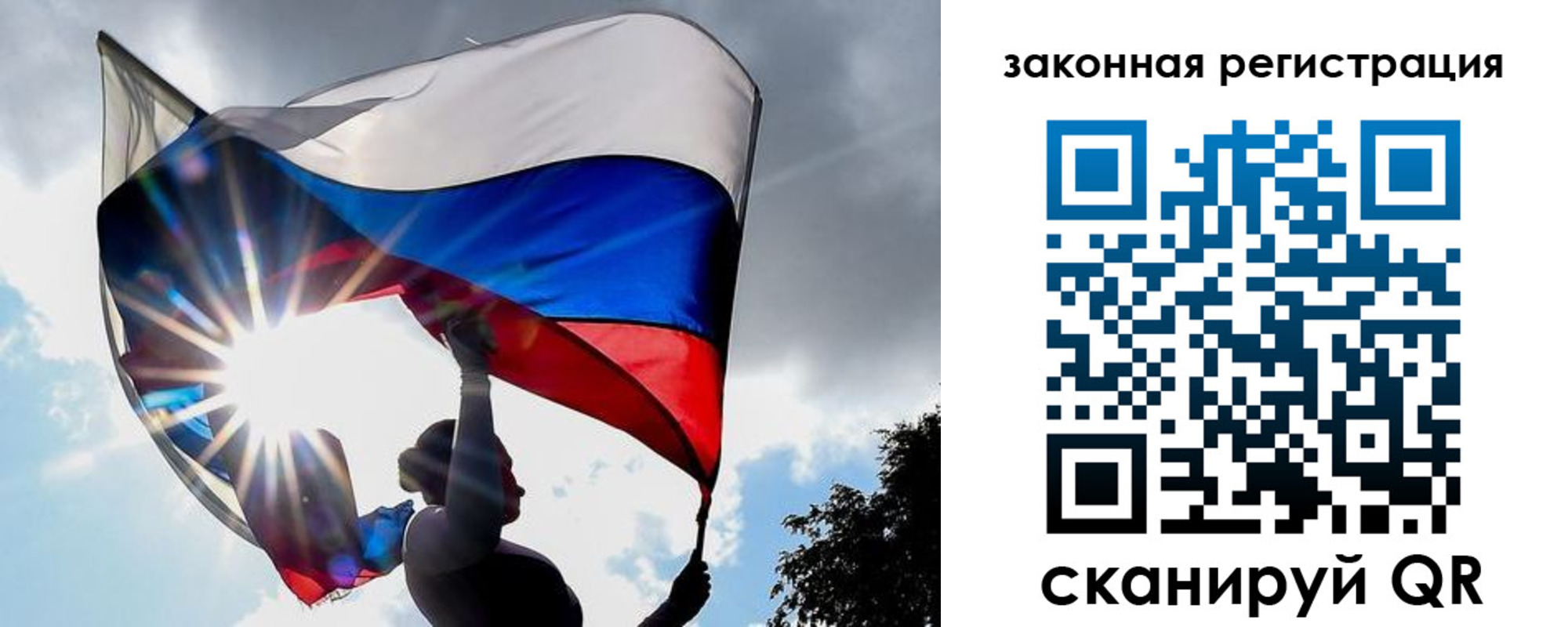 прописка 2025 в Пушкино