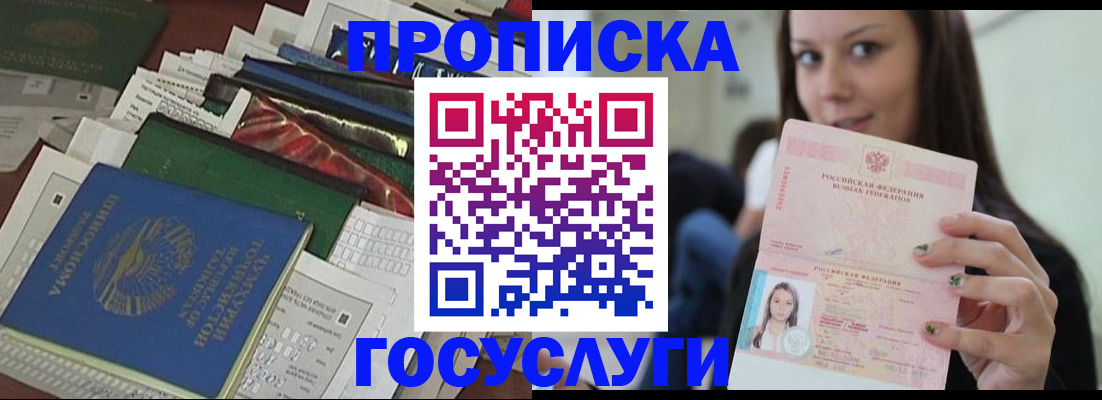регистрация для школы в Пушкино