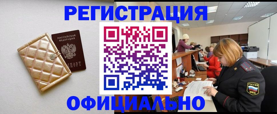 прописка поиск в Пушкино