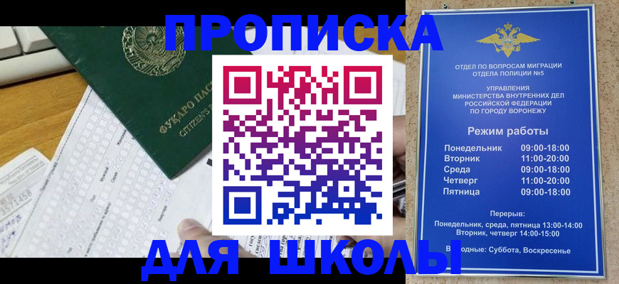 прописка регистрация в Пушкино