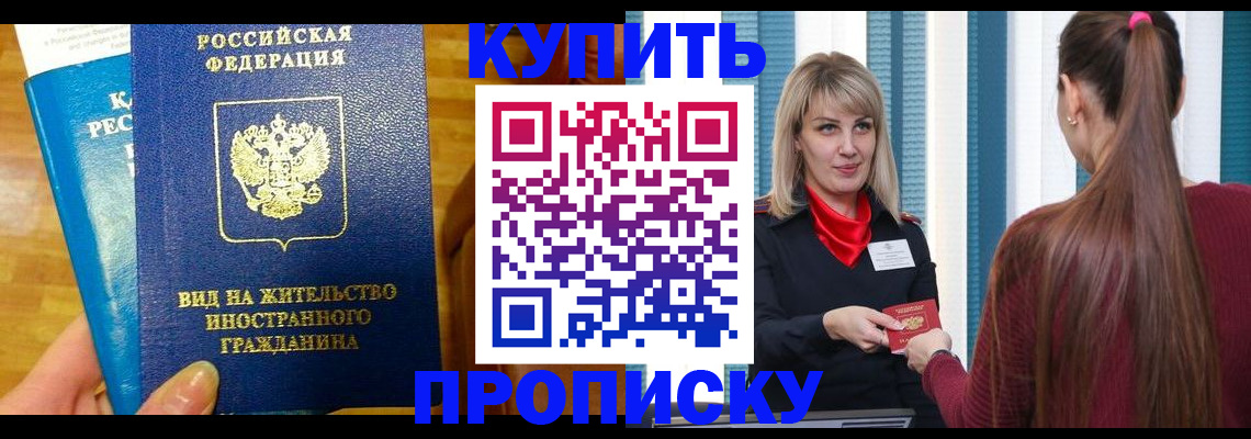 временная регистрация адрес в Пушкино