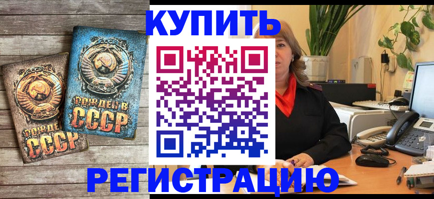 временная регистрация законно в Пушкино