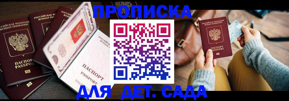 регистрация для школы в Пушкино