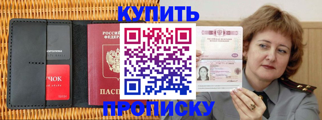 регистрация для школы в Пушкино